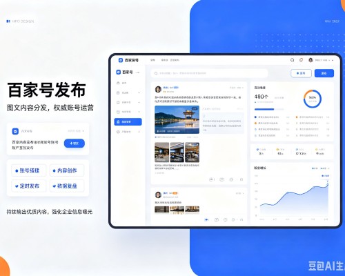 清流百家号信息发布代运营