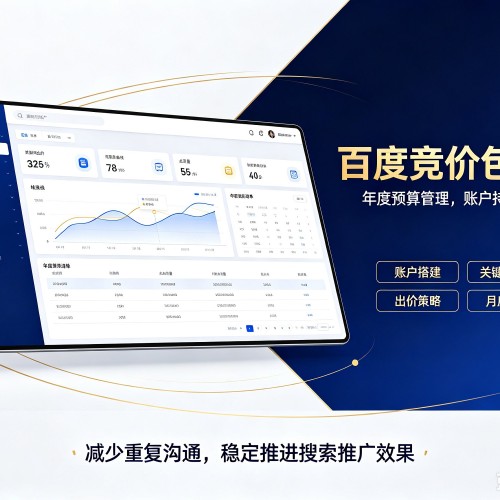 清流百度竞价包年